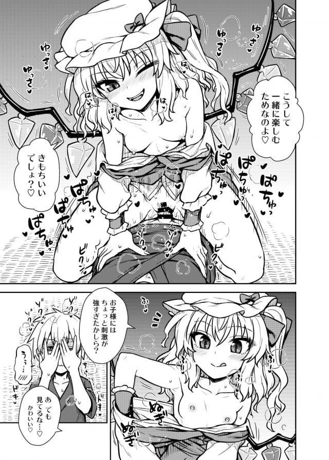 _touhou_furan_nigemawarushounenwotsukamaeteasokowokaonioshitsukemondou