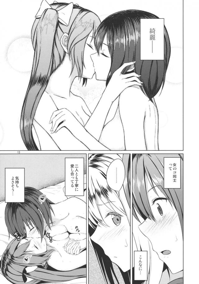 usamihasuko_mariitonohatsusekkusunisonaeteonnanokodoushinoetchinitsuit