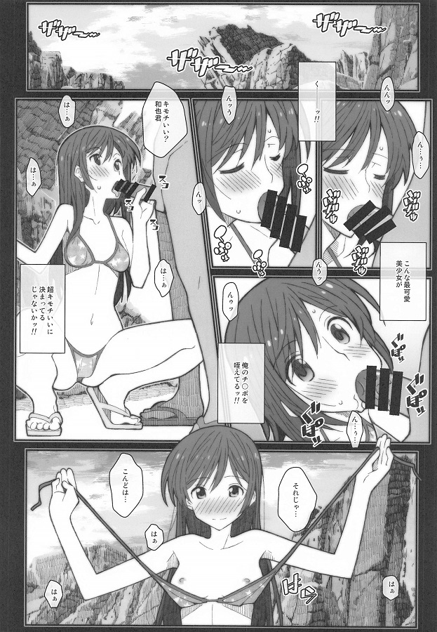 _kanokari_mizuharachizuru_moshikanojogamizukarachi_powofurietchinakoed