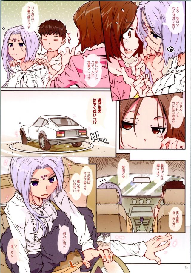 _aatsumegamisamatsu_megamisanshimaitohinichijounasekkusuraifu_