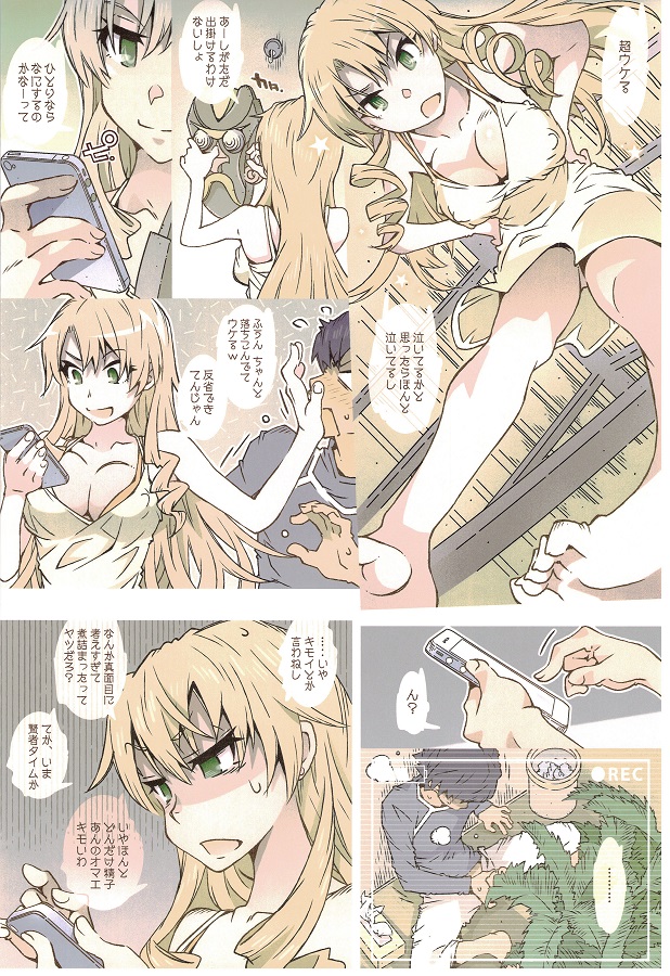 _oregairu_miurayumiko_kaigairyokou_ametsuzuki_hikiotosekkusuzanmai_ero