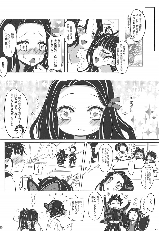 kochoushinobu_joshinoseikiwohossurunezukotojierashiinikuruukanawoniWse