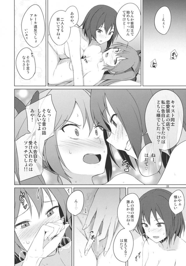 usamihasuko_mariitonohatsusekkusunisonaeteonnanokodoushinoetchinitsuit
