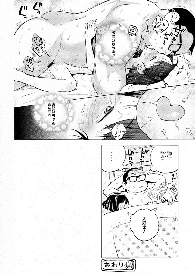 _seeraamuun_chibiusa_tsuchihouhotaru_rori_nojisannichoukyousarenoomaru