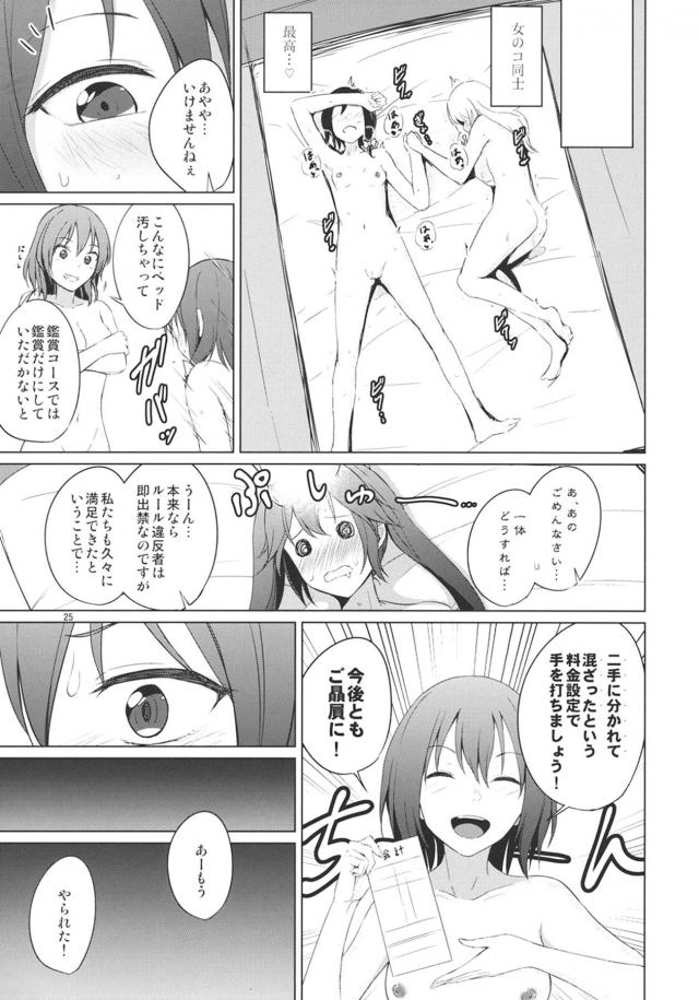 usamihasuko_mariitonohatsusekkusunisonaeteonnanokodoushinoetchinitsuit
