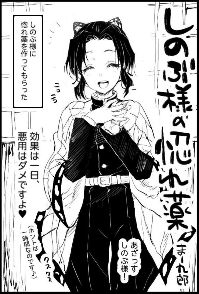 _eromanga_kochoushinobu_chougoushitabiyakuwojibunnitsukawarekizukutose