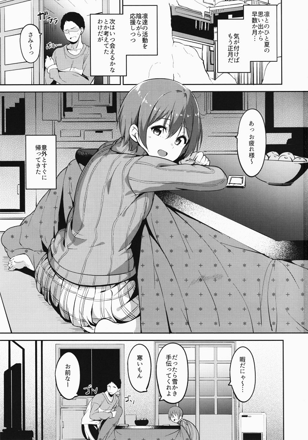 _eromanga_ochanomanokotatsudekutsuroguchouminisukanorinchantoetchinaoa