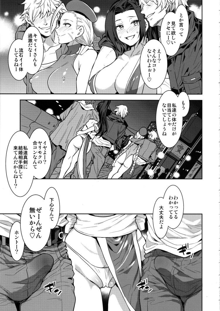 kyamii_shiranuimai_chunri_koyoimoyarimokugoukondeotoko_chinpo_asari_