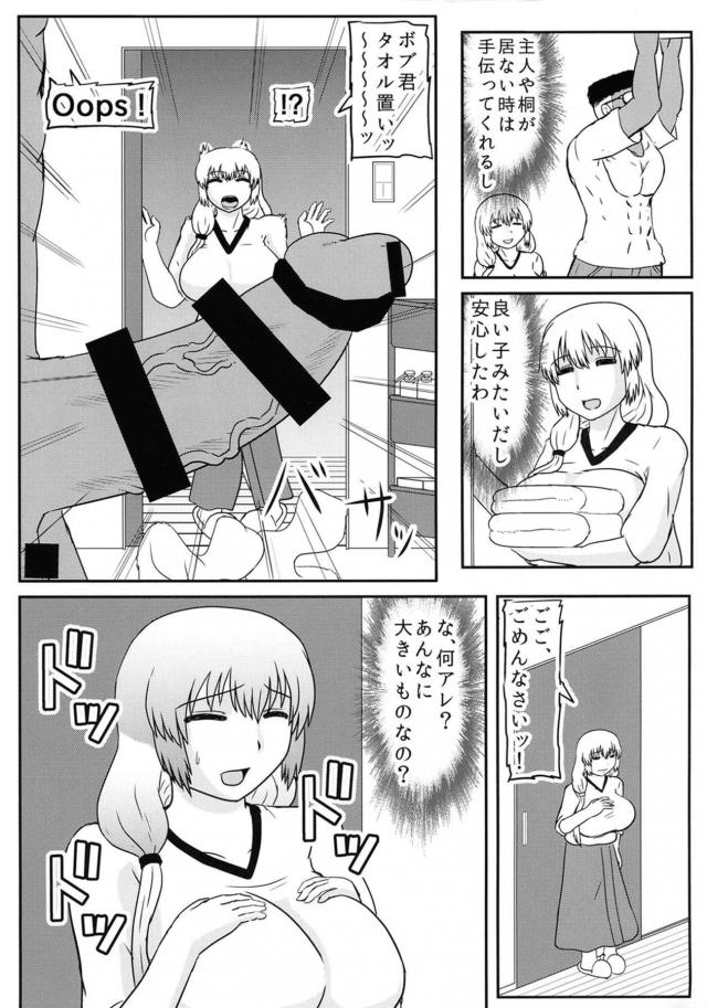 yokkyuufumannouzakimama_bobunodekamarawosouzoushitema_kogauzukuw