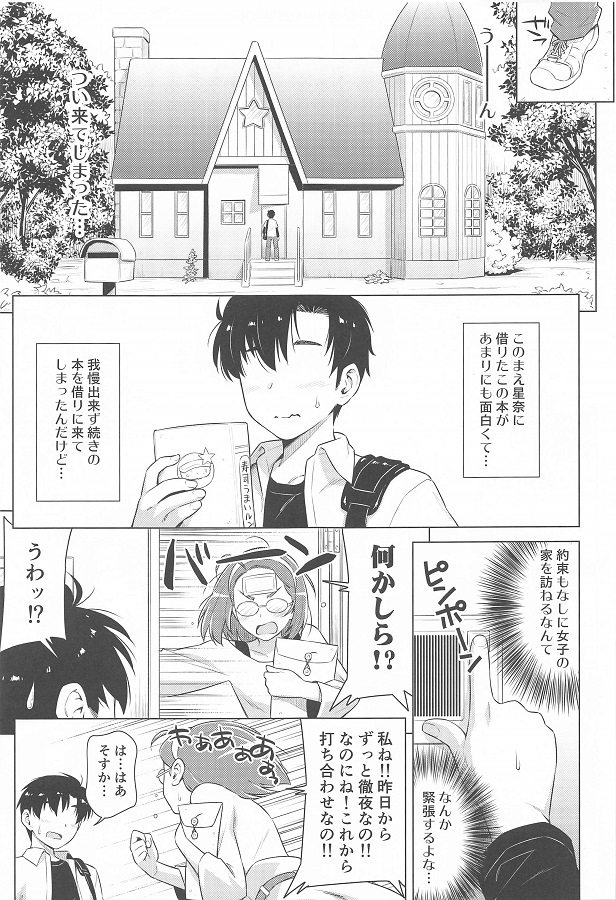 _sutapuri_hoshinahikaru_mousouonaniidekitaetaeroma_kodeiyoiyojissennii