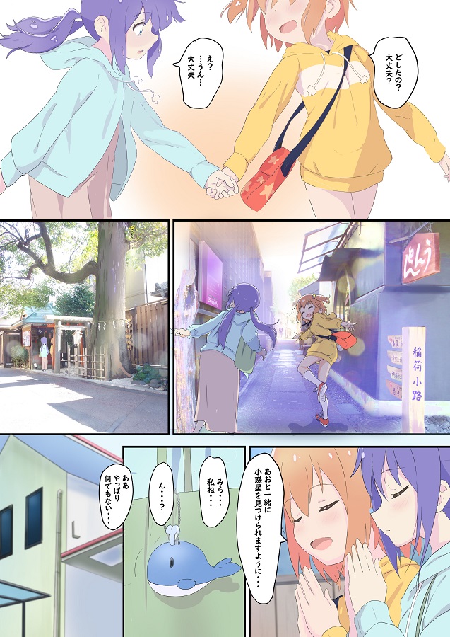 _koisurushouwakusei_mira_ao_okaasannofuruidoujinshinonaiyouwomohoushin
