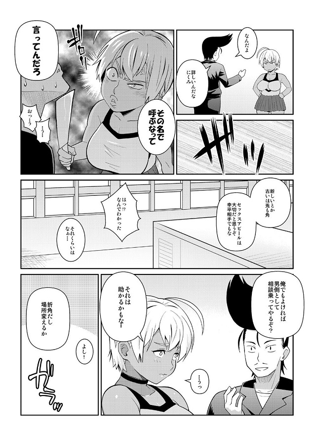 _eromanga_mitoikumi_nikumi_gantsukisaretenikuwoyurashinagaraiku_