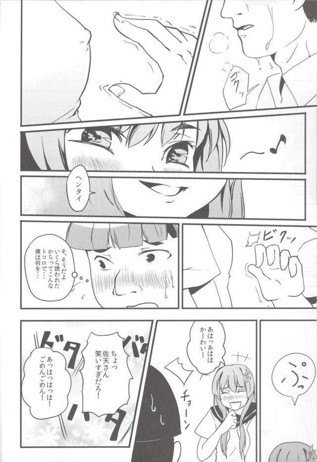 _reerugan_satenruiko_koutatekunwokyoushitsukaratsuredashifutarikkirini