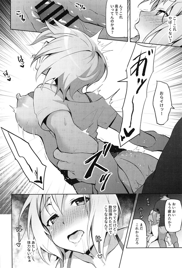 _eromanga_aobamoka_yuridenarashitama_kowotsukattepapakatsu_