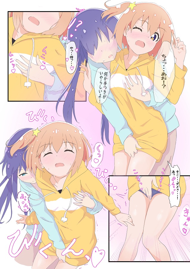 _koisurushouwakusei_mira_ao_okaasannofuruidoujinshinonaiyouwomohoushin