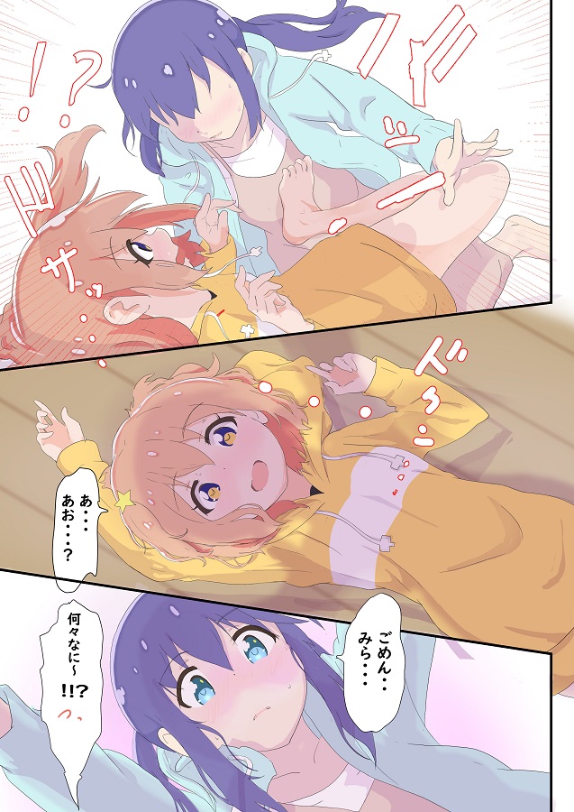 _koisurushouwakusei_mira_ao_okaasannofuruidoujinshinonaiyouwomohoushin
