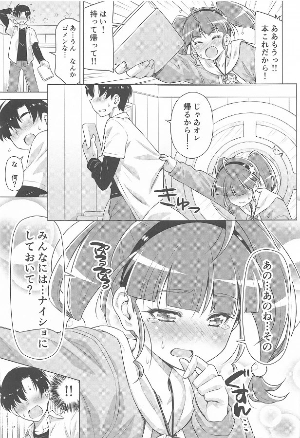 _sutapuri_hoshinahikaru_mousouonaniidekitaetaeroma_kodeiyoiyojissennii