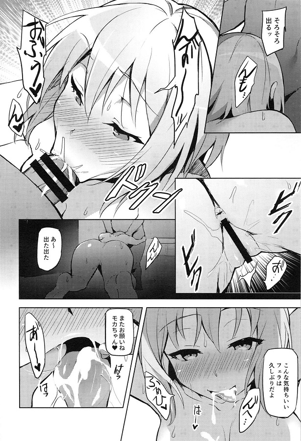 _eromanga_aobamoka_yuridenarashitama_kowotsukattepapakatsu_