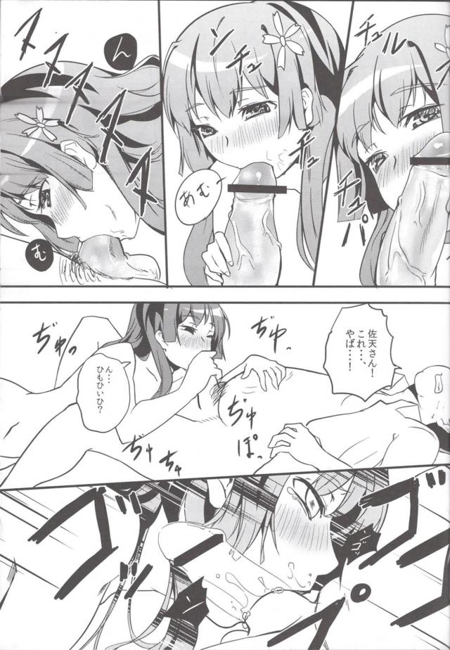 _reerugan_satenruiko_koutatekunwokyoushitsukaratsuredashifutarikkirini