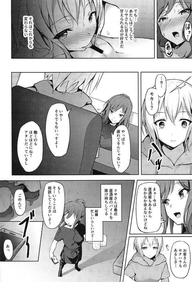 _eromanga_aobamoka_yuridenarashitama_kowotsukattepapakatsu_