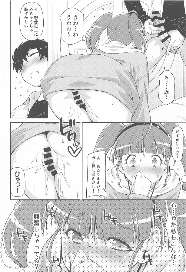 _sutapuri_hoshinahikaru_mousouonaniidekitaetaeroma_kodeiyoiyojissennii