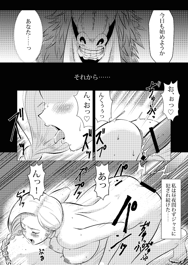 bianka_jaminomaenihizamazukiishukonwokyouyousareruga_