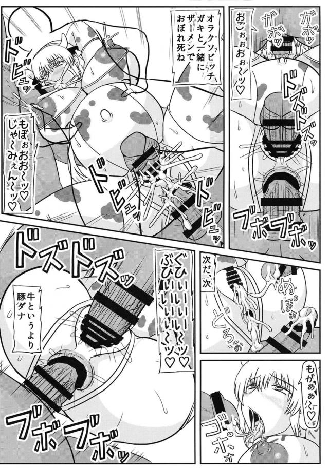 yokkyuufumannouzakimama_bobunodekamarawosouzoushitema_kogauzukuw