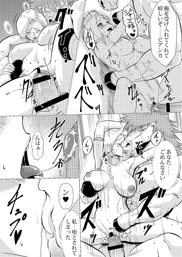 bianka_jaminomaenihizamazukiishukonwokyouyousareruga_