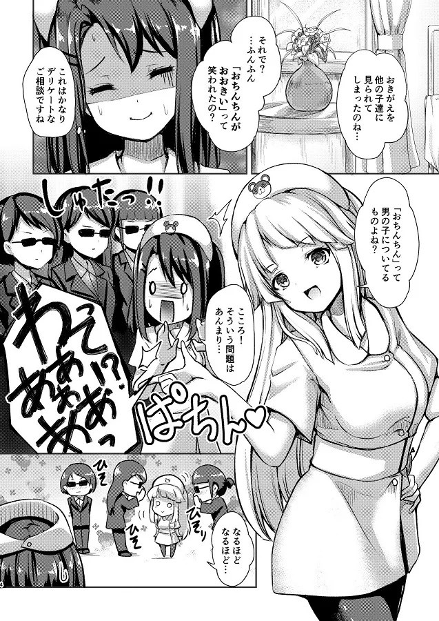 _bandori_genmakikokoro_junyuutekokidekyokonninayamushounenwosukuu_