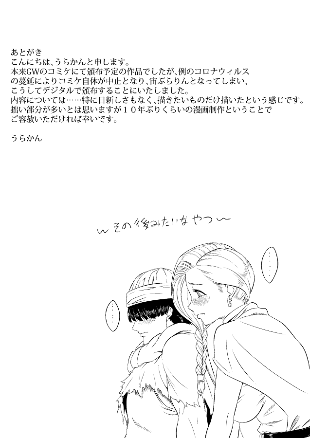 bianka_jaminomaenihizamazukiishukonwokyouyousareruga_
