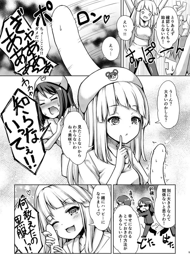 _bandori_genmakikokoro_junyuutekokidekyokonninayamushounenwosukuu_