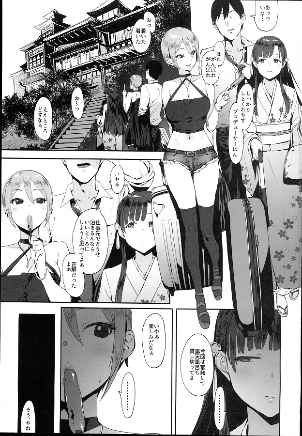 塩見周子 (しおみしゅうこ)小早川紗枝 (こばやかわさえ) 2枚目