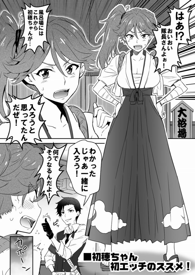 shinonomehatsuho_kamiyamanoikioiniosaretekonyokufurokaranohatsuHwokeik