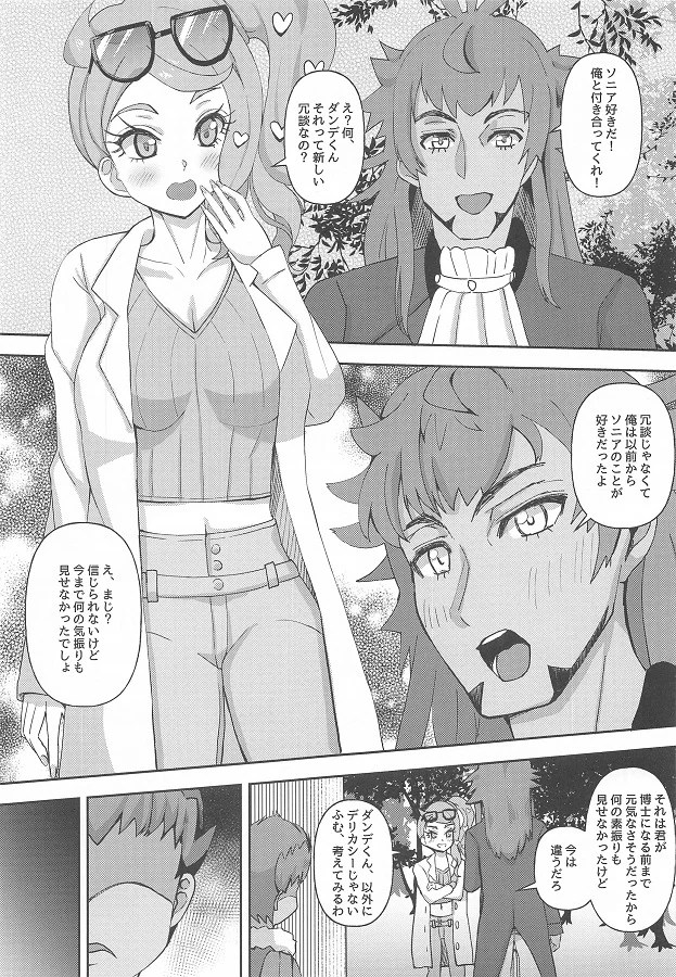 _eromanga_shoushinnosonia_nenmorinoseinennioshikirarematakantannimataw