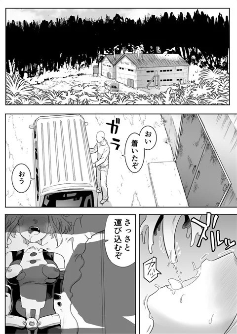 reijitsuochako_ryouashiwokoteisaretamamaasokowodenmayadirudodesemerare