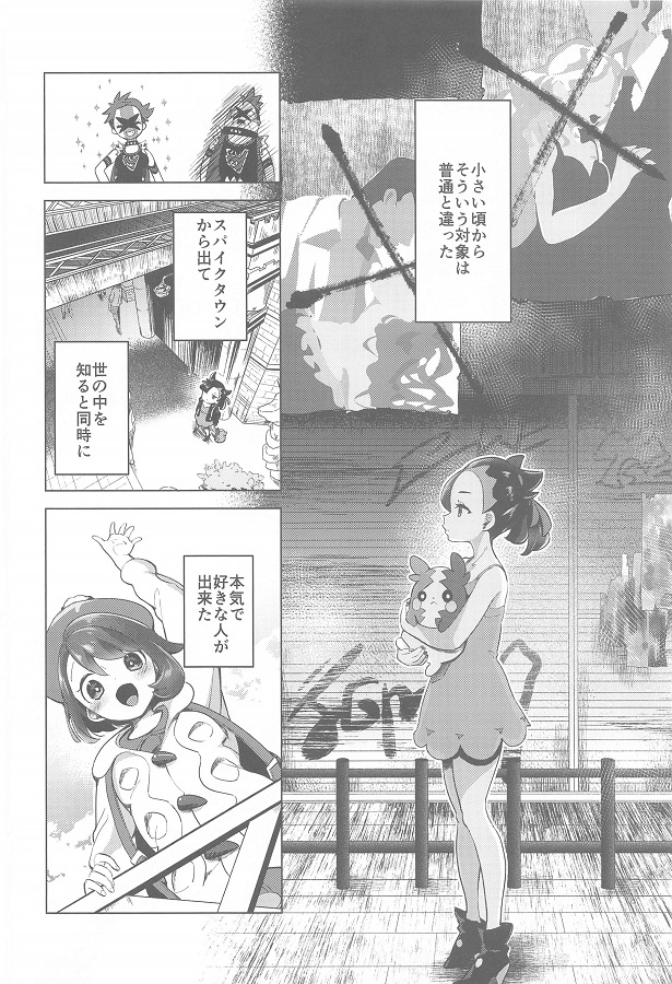 marii_yosouwokoeruyuurinokunnitekunimimodaenagaramonzetsuakume_