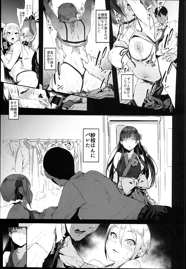 塩見周子 (しおみしゅうこ)小早川紗枝 (こばやかわさえ) 4枚目