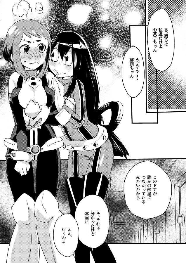 reijitsuochako_mizukaramotometerukusenibakugouchinpodekanjitezaiakukan