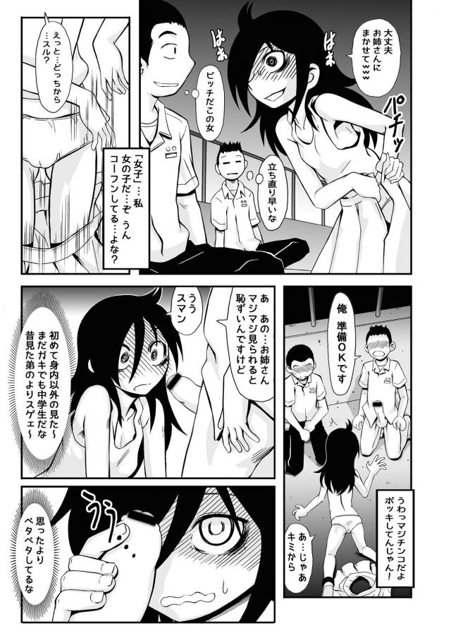 kurokitomoko_giyappuhouesakusengakouwosoushibokkichinpowo２hongettow