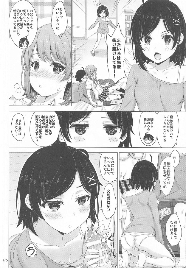 hikitanikomachi_oniichangairohatosekkusushitachokugononurunuruchinpowo