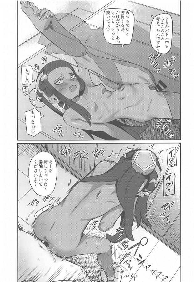 yuuri_onionkungashotachinpowoshikoshikoshiteirunowominagarajibunmoonan