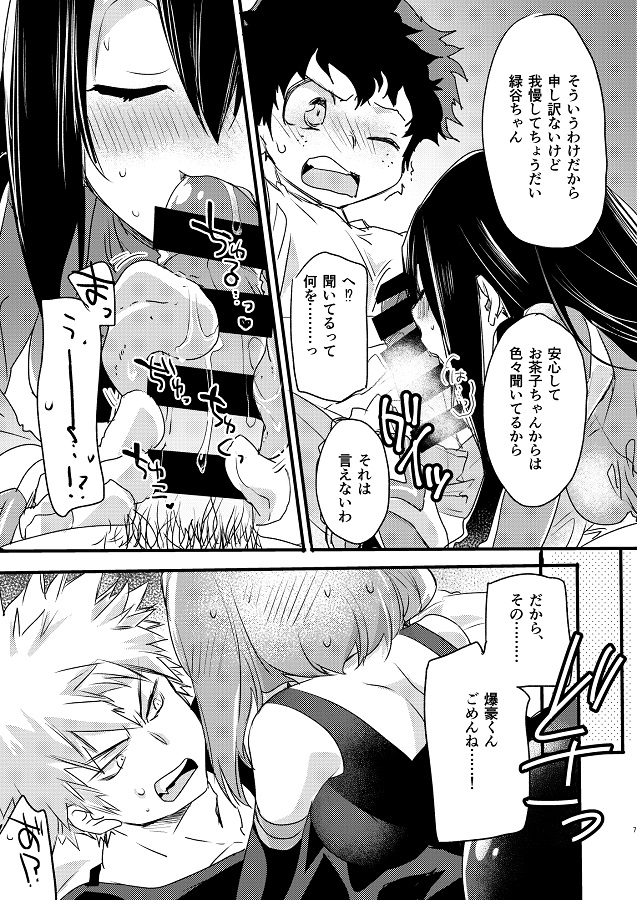 reijitsuochako_mizukaramotometerukusenibakugouchinpodekanjitezaiakukan
