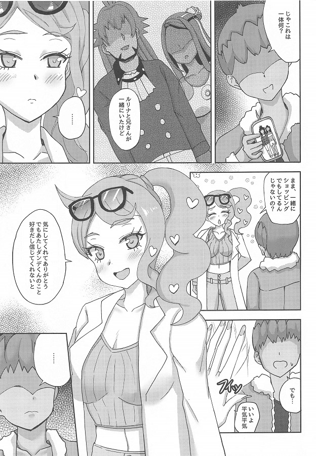 _eromanga_shoushinnosonia_nenmorinoseinennioshikirarematakantannimataw