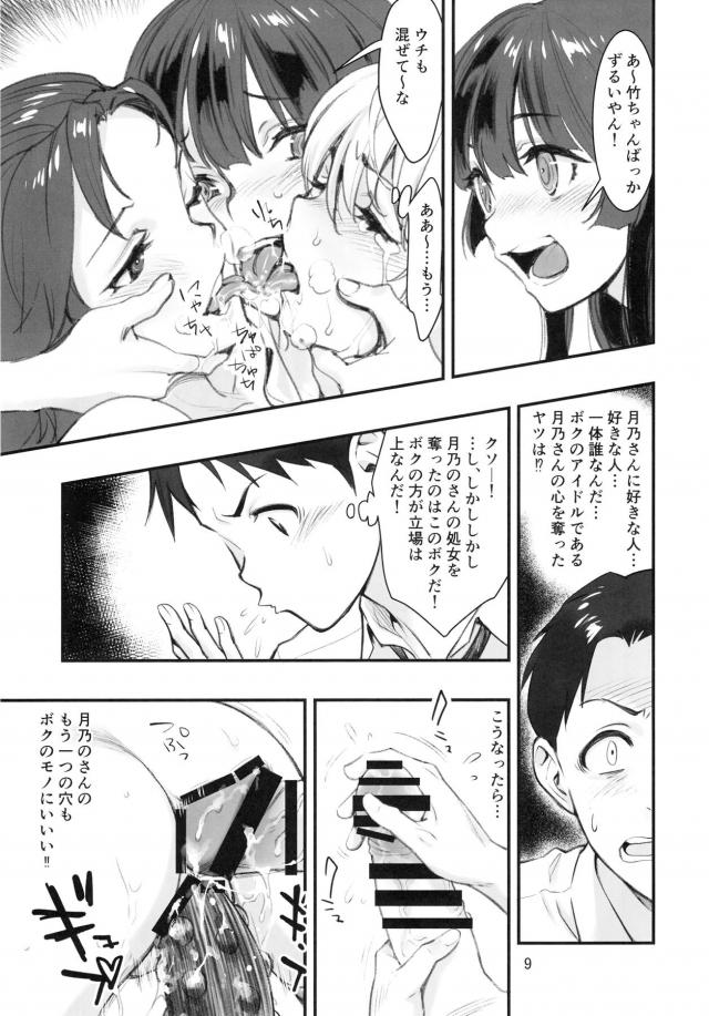 azusagawagatsuno_gokubutopenibanderezuttekahanshingatorikaeshinotsukan