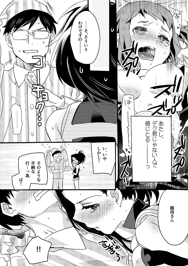 reijitsuochako_mizukaramotometerukusenibakugouchinpodekanjitezaiakukan