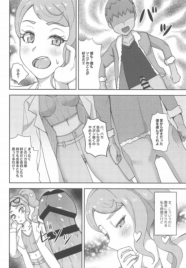 _eromanga_shoushinnosonia_nenmorinoseinennioshikirarematakantannimataw
