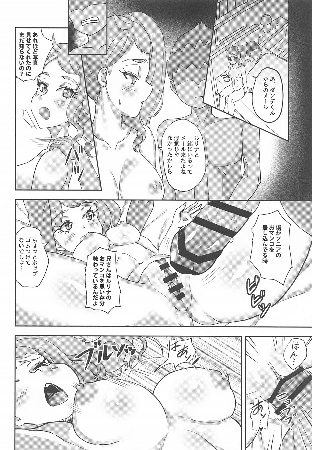 _eromanga_shoushinnosonia_nenmorinoseinennioshikirarematakantannimataw