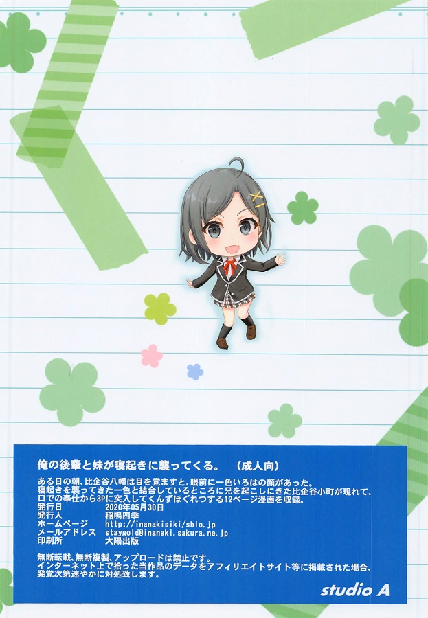 hikitanikomachi_oniichangairohatosekkusushitachokugononurunuruchinpowo