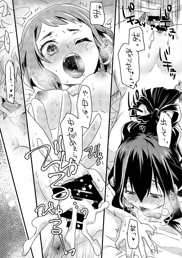 reijitsuochako_mizukaramotometerukusenibakugouchinpodekanjitezaiakukan