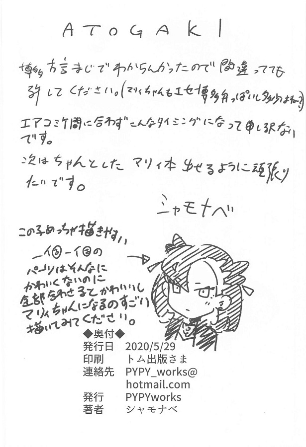 yuuri_onionkungashotachinpowoshikoshikoshiteirunowominagarajibunmoonan